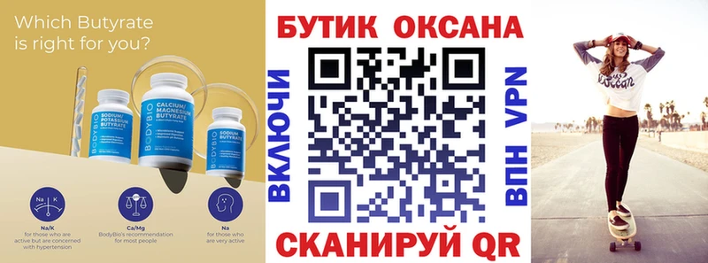 БУТИРАТ жидкий экстази Нея