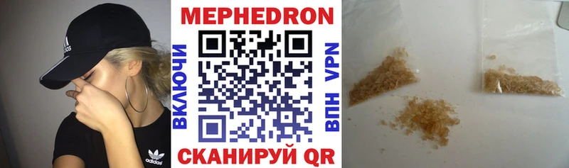 Меф мяу мяу  Нея
