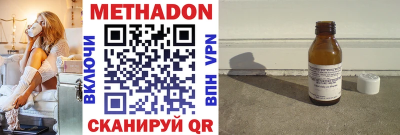Метадон VHQ Нея
